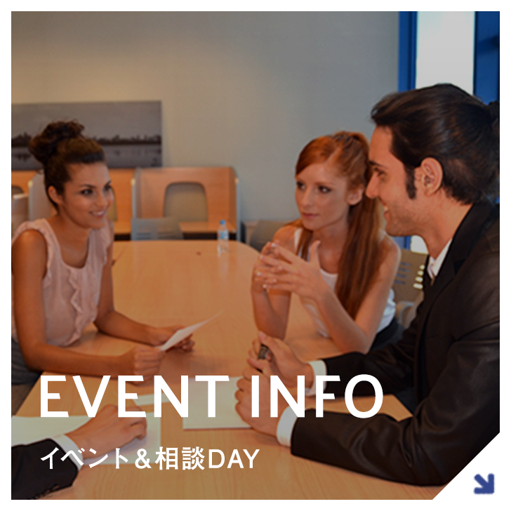 EVENT INFO イベント＆相談DAY